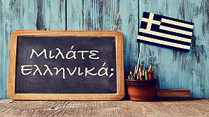 Angestellte der griechischen Schule in Nürnberg sind nicht von Sparpaket betroffen.